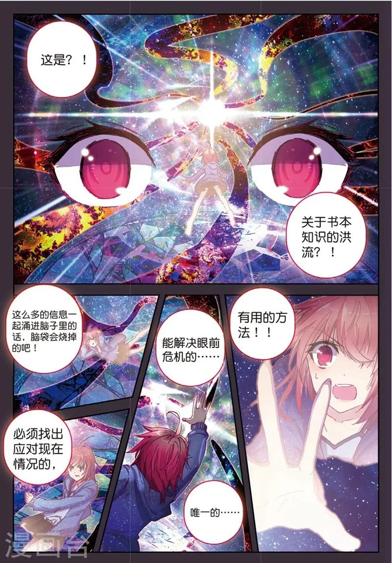 第129话 抉择1 第3页