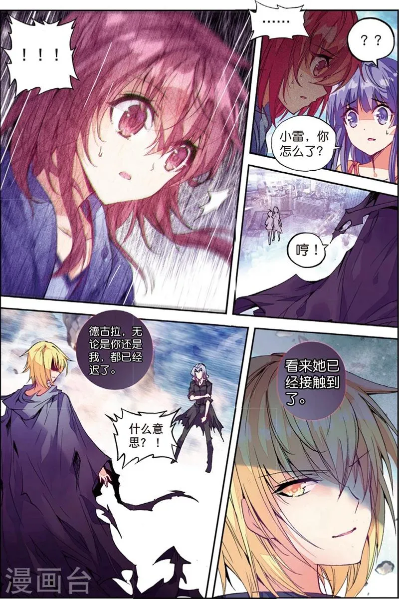第129话 抉择1 第4页