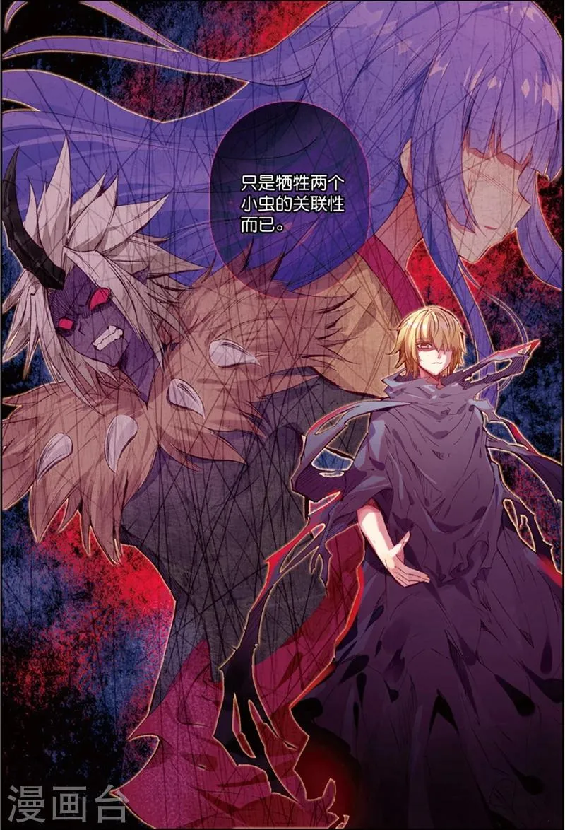 第130话 抉择2 第2页