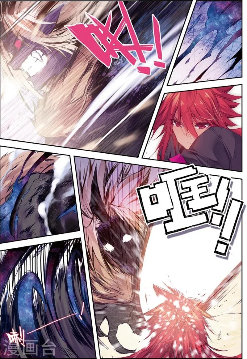 第130话 抉择2 第4页