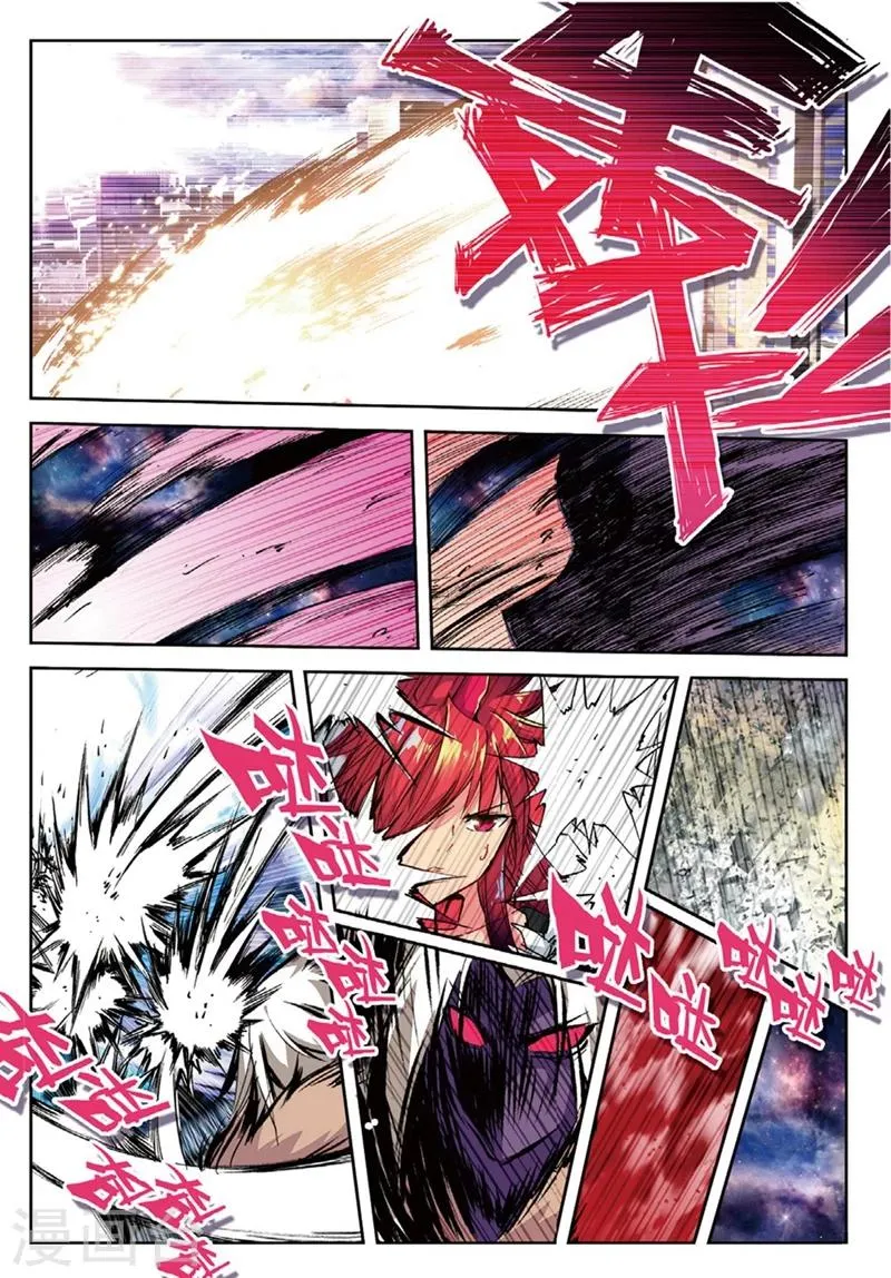第130话 抉择2 第6页