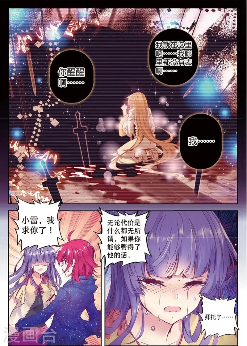 第130话 抉择2 第8页