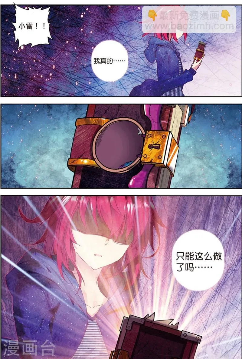 第130话 抉择2 第9页