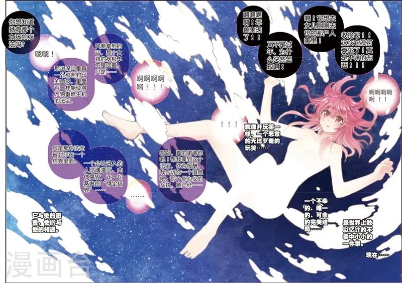 第131话 回到日常1 第3页