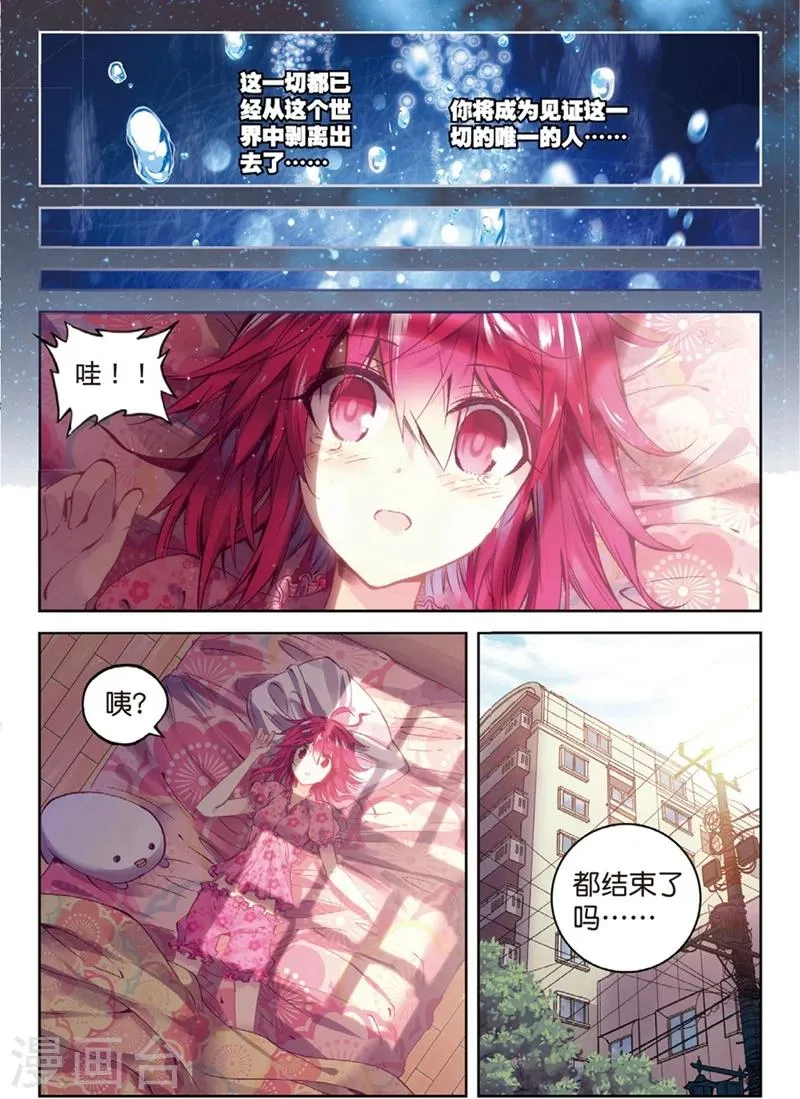 第131话 回到日常1 第4页
