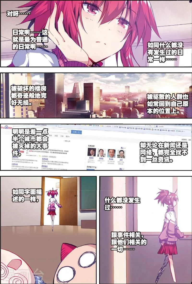 第132话 回到日常2 第3页