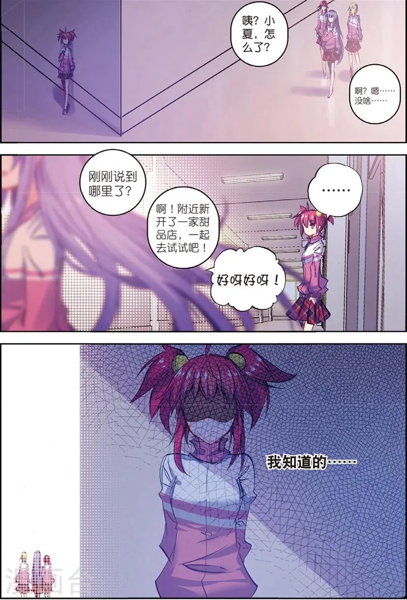 第132话 回到日常2 第6页