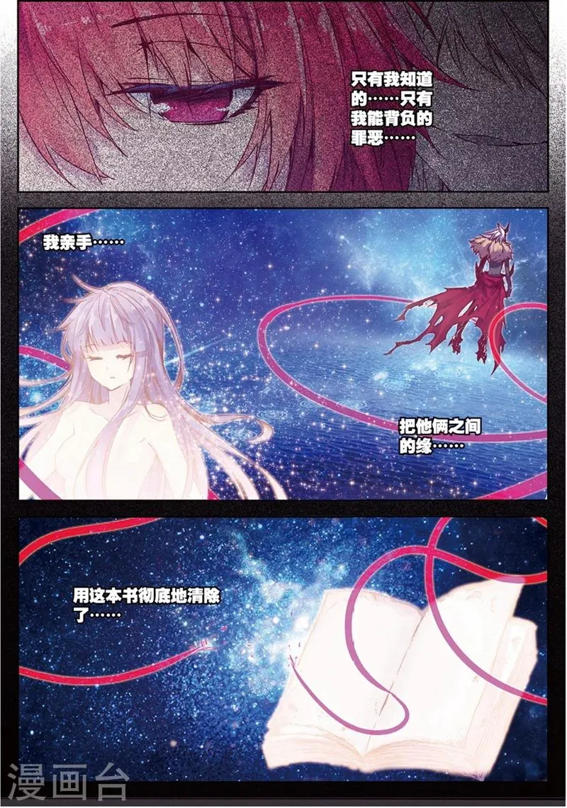 第132话 回到日常2 第7页