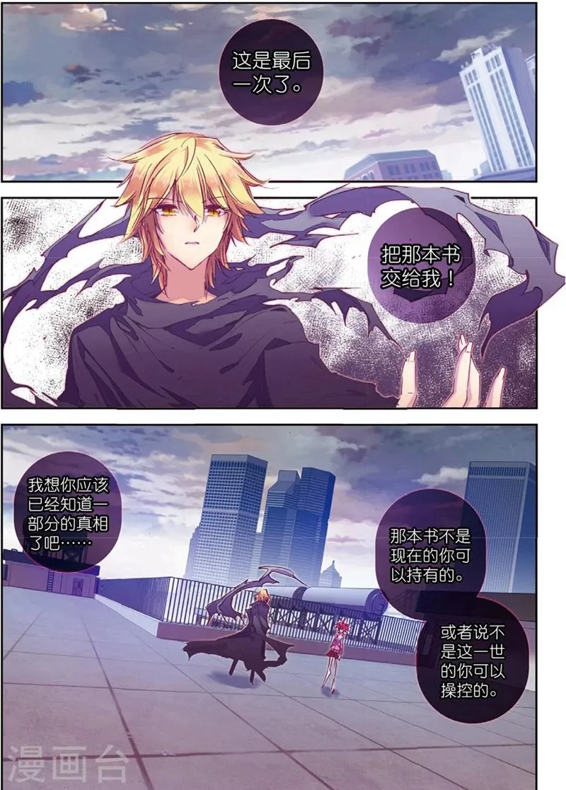 第133话 结1 第8页