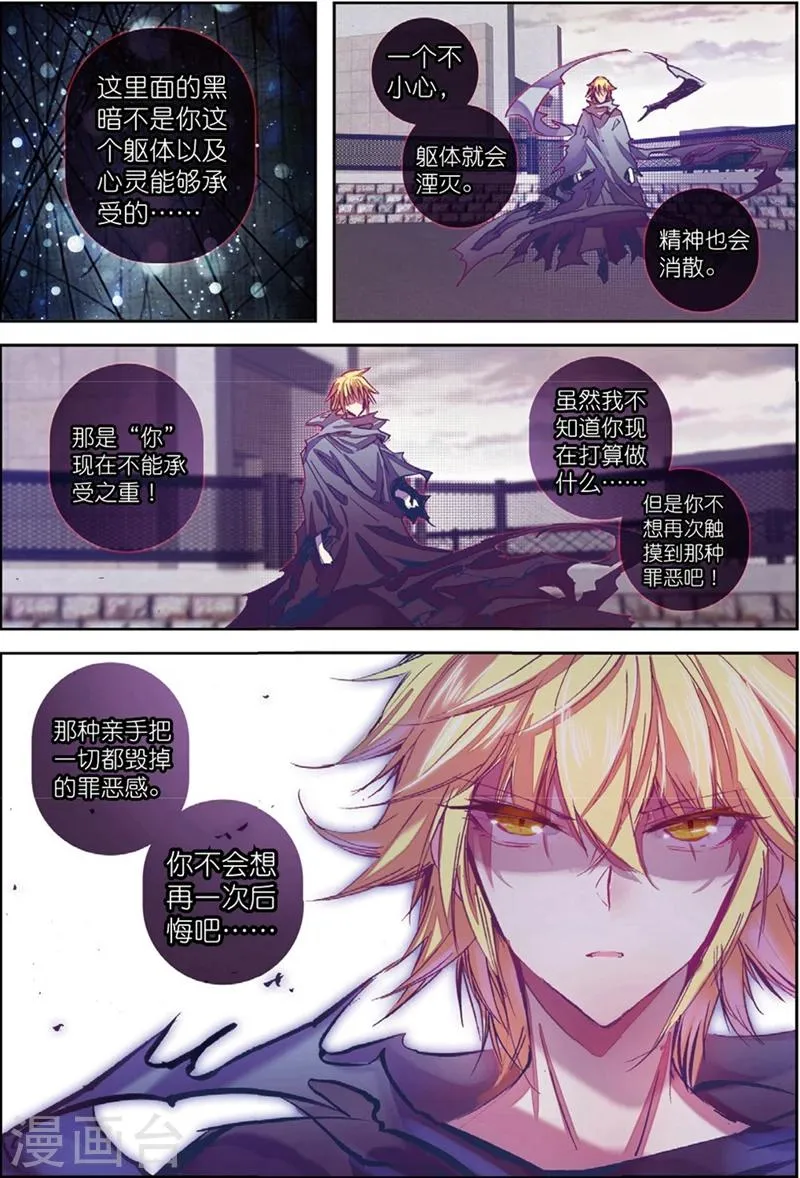 第134话 结2 第2页