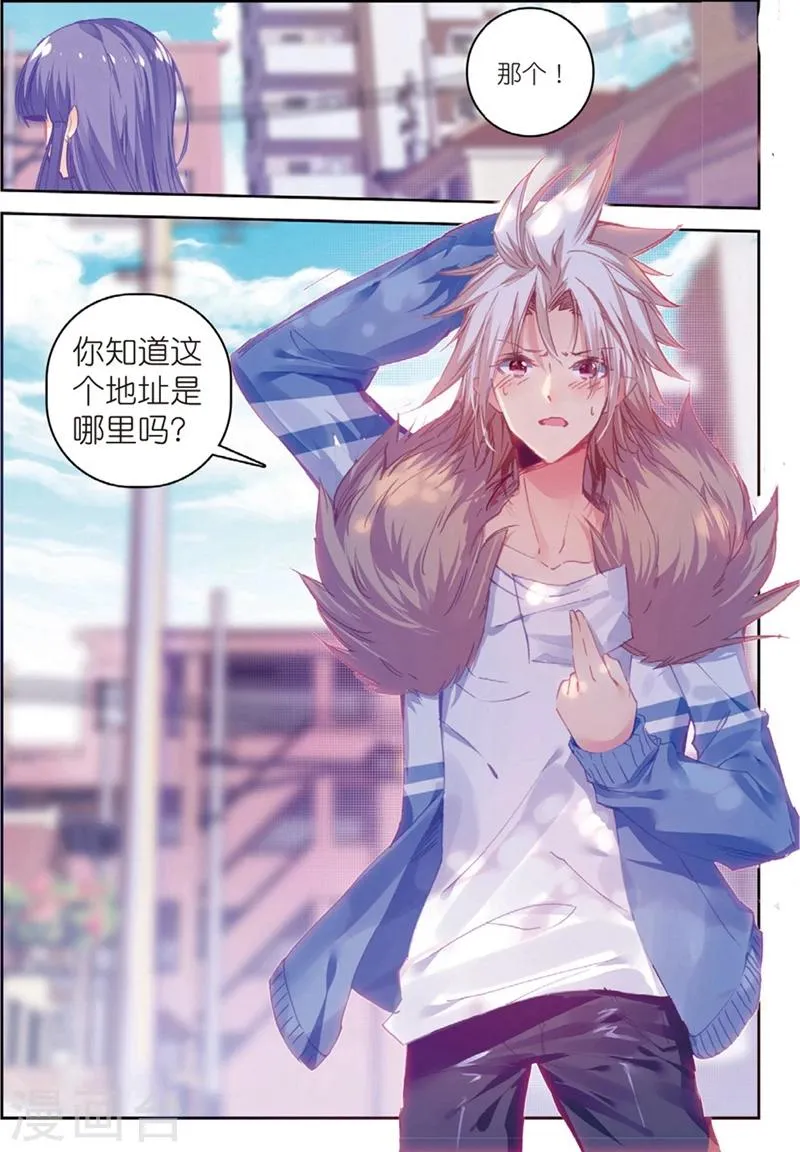 第134话 结2 第4页