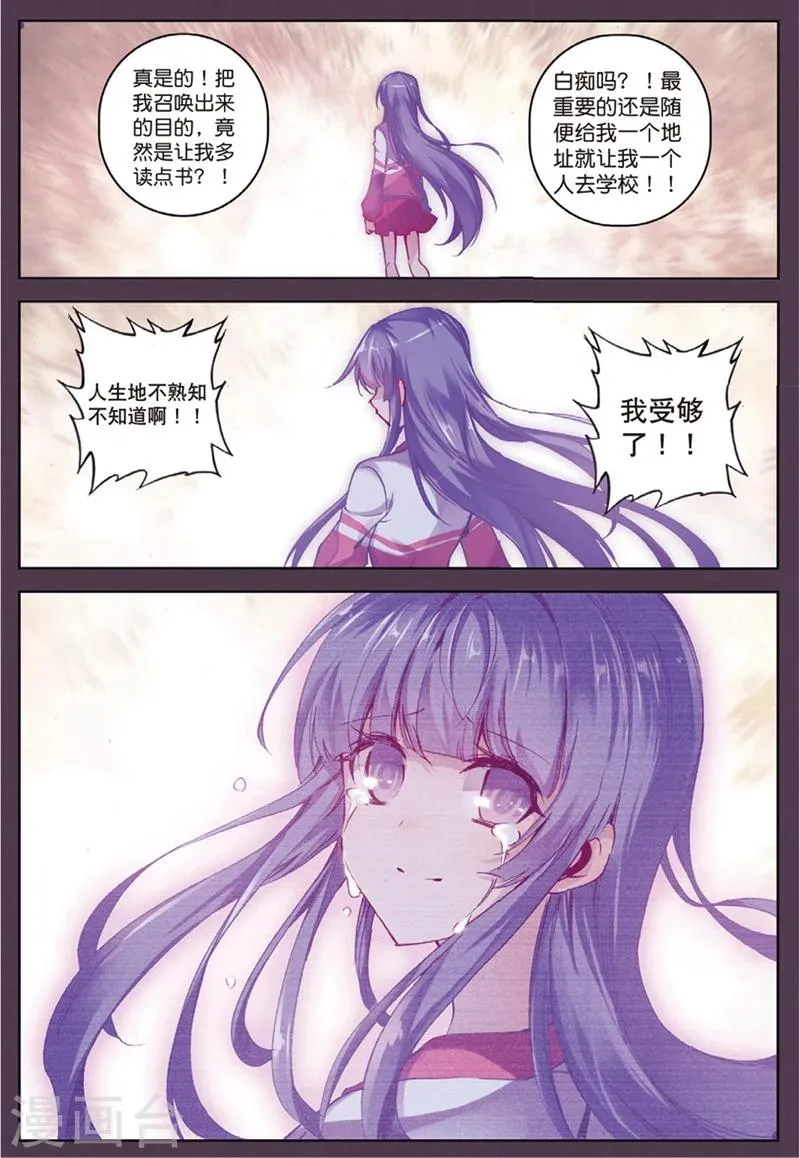 第134话 结2 第5页