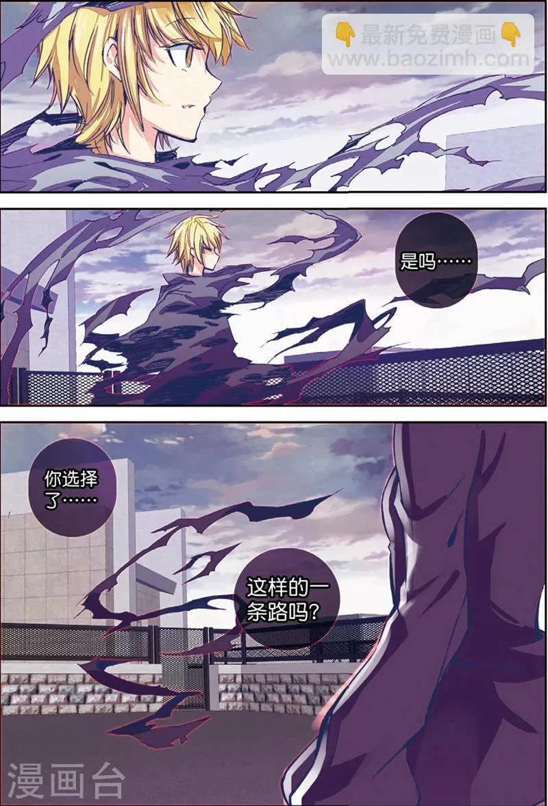 第134话 结2 第8页