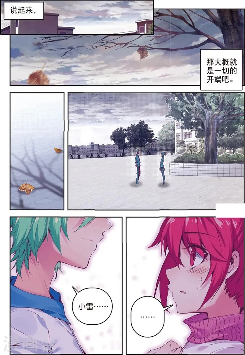 第135话 新虐狗小分1 第2页