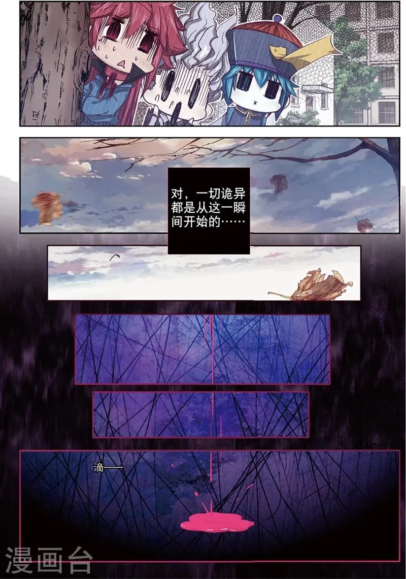 第135话 新虐狗小分1 第4页