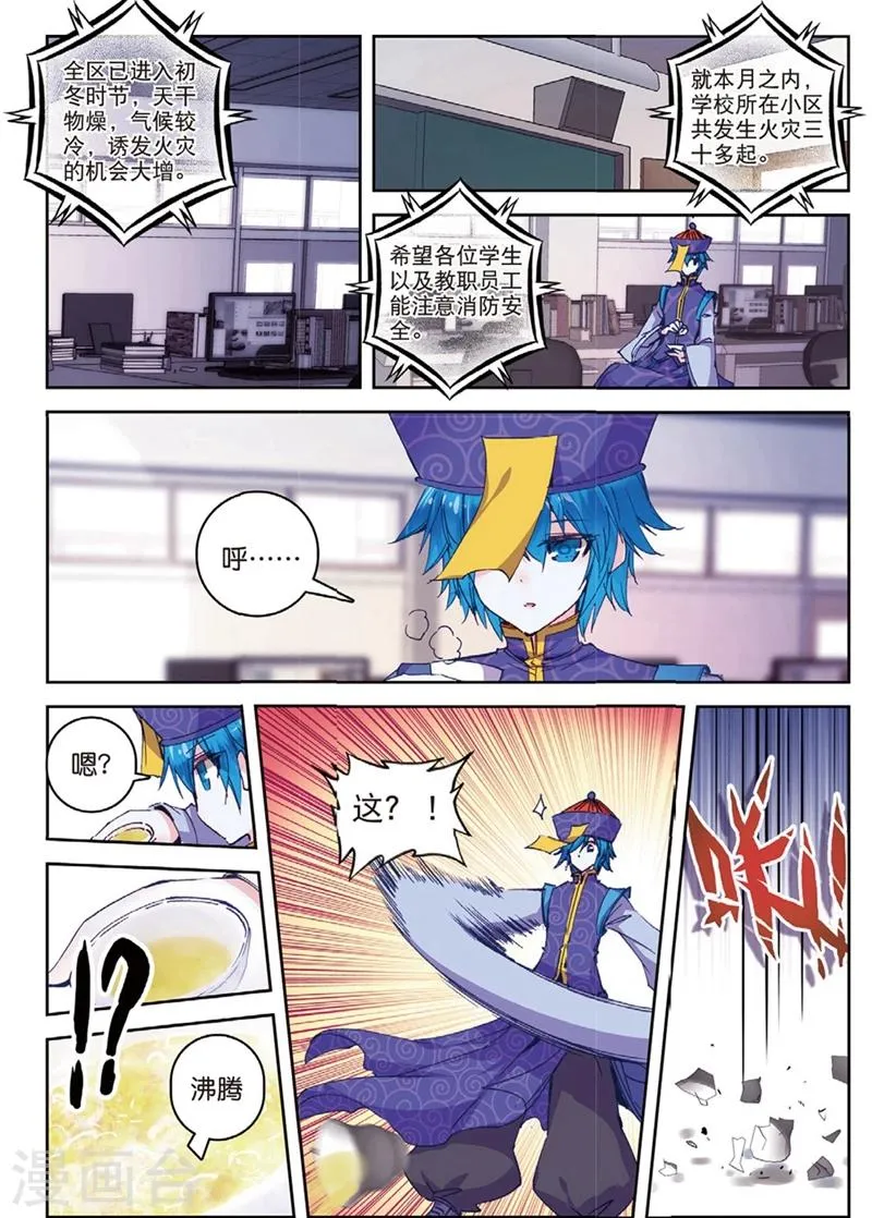 第136话 新虐狗小分2 第2页