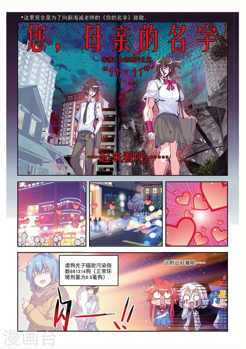 第137话 反虐狗联盟1 第4页
