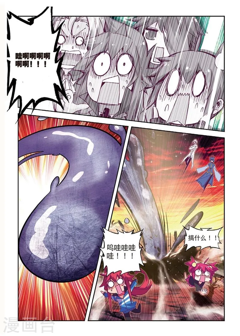 第139话 咦?！穿回去了？！1 第5页