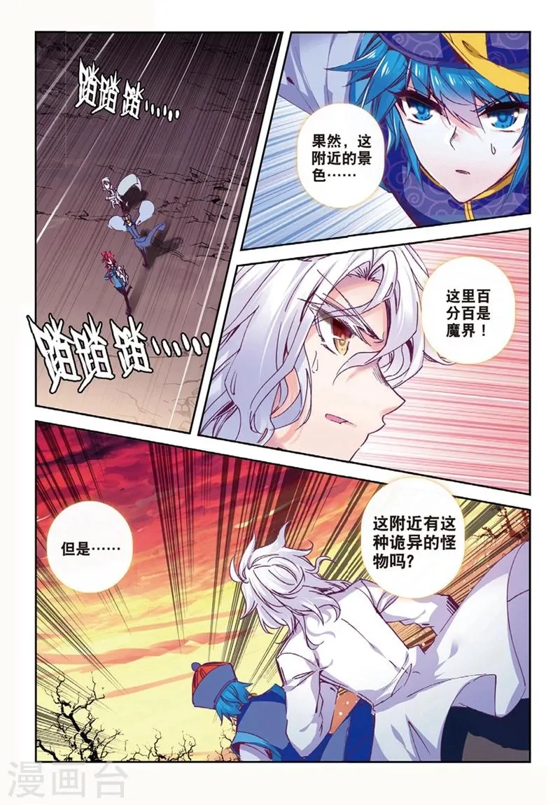 第140话 咦?！穿回去了？！2 第3页