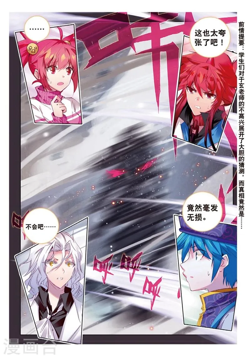 第143话 都是什么情况1 第2页