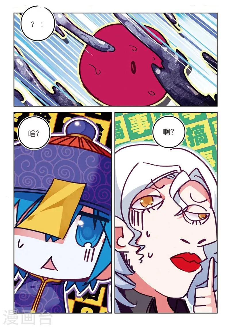 第144话 都是什么情况2 第8页