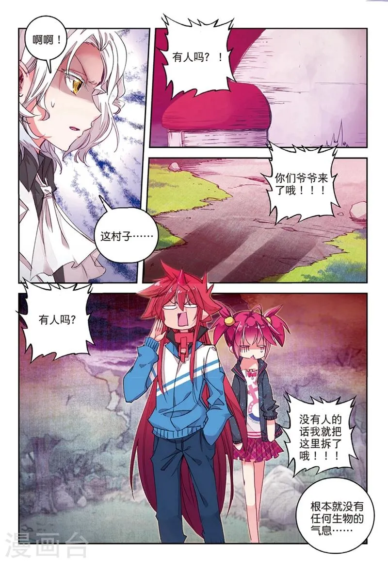 第146话 来到异世界当然要先定一个小目标2 第4页