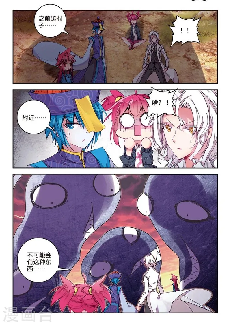 第146话 来到异世界当然要先定一个小目标2 第6页