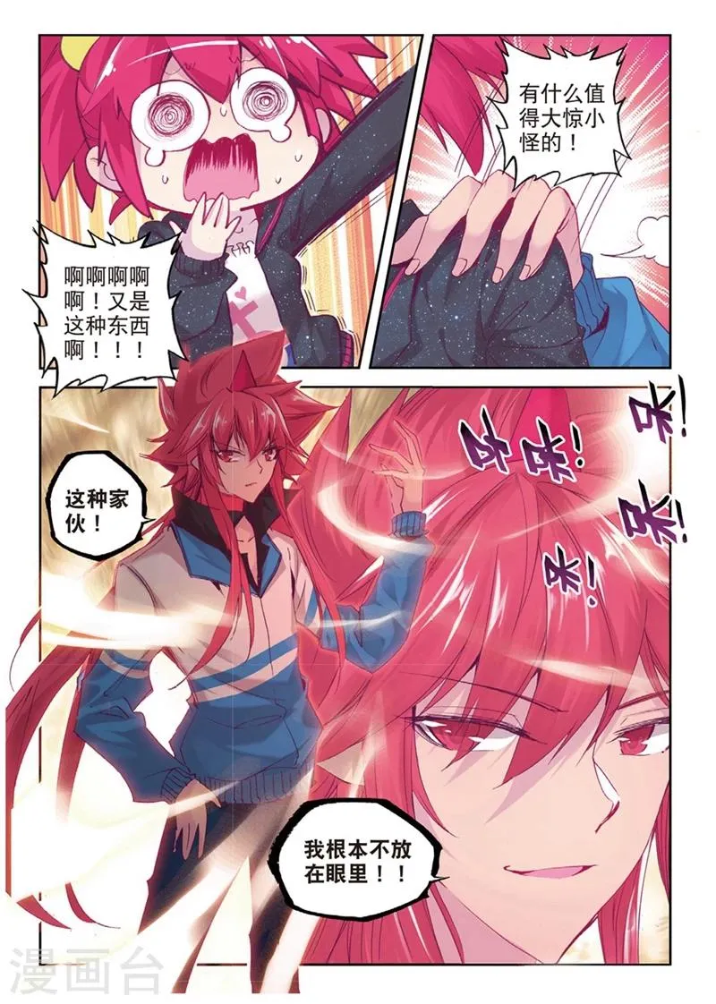 第146话 来到异世界当然要先定一个小目标2 第7页