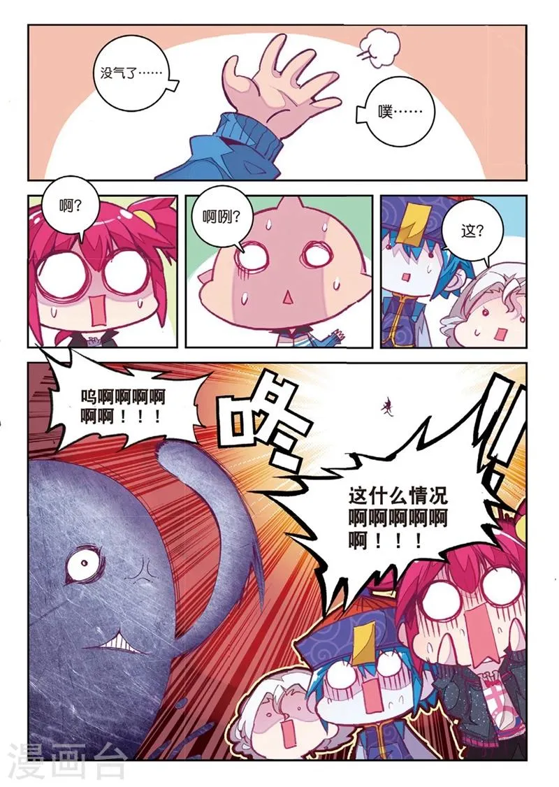 第146话 来到异世界当然要先定一个小目标2 第8页