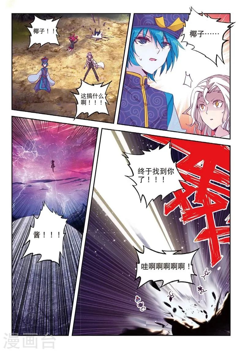 第146话 来到异世界当然要先定一个小目标2 第9页