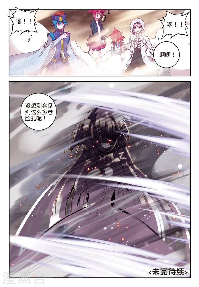 第146话 来到异世界当然要先定一个小目标2 第10页
