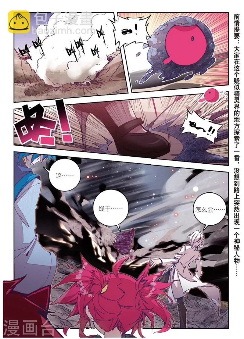 第147话 海拉1 第2页