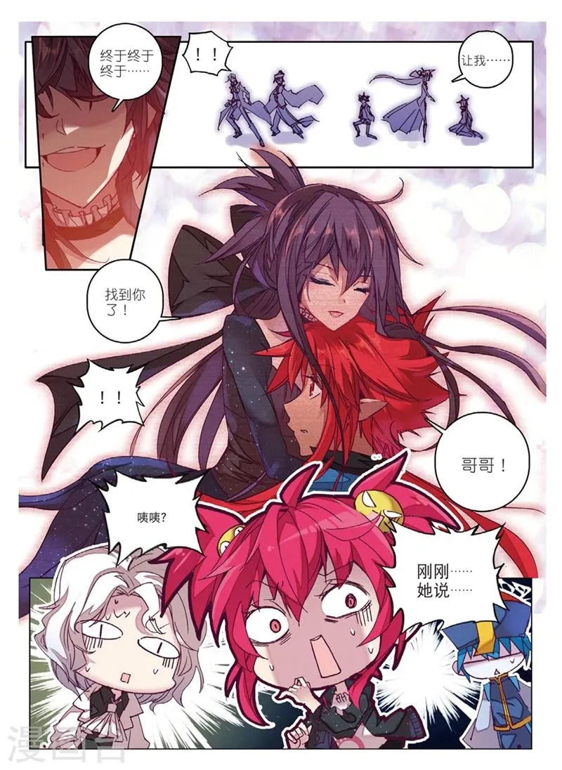 第147话 海拉1 第3页