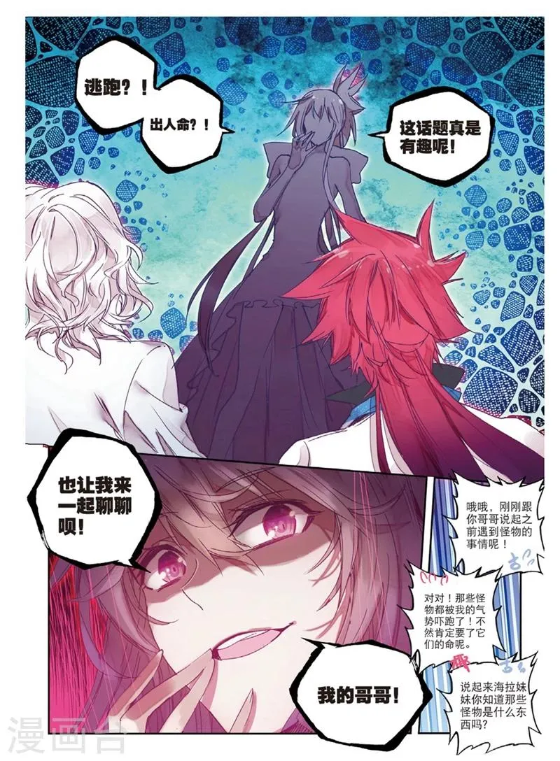 第147话 海拉1 第7页