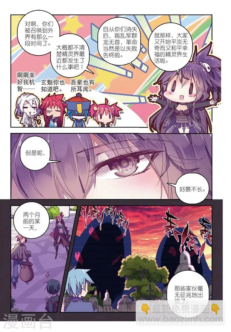 第147话 海拉1 第8页