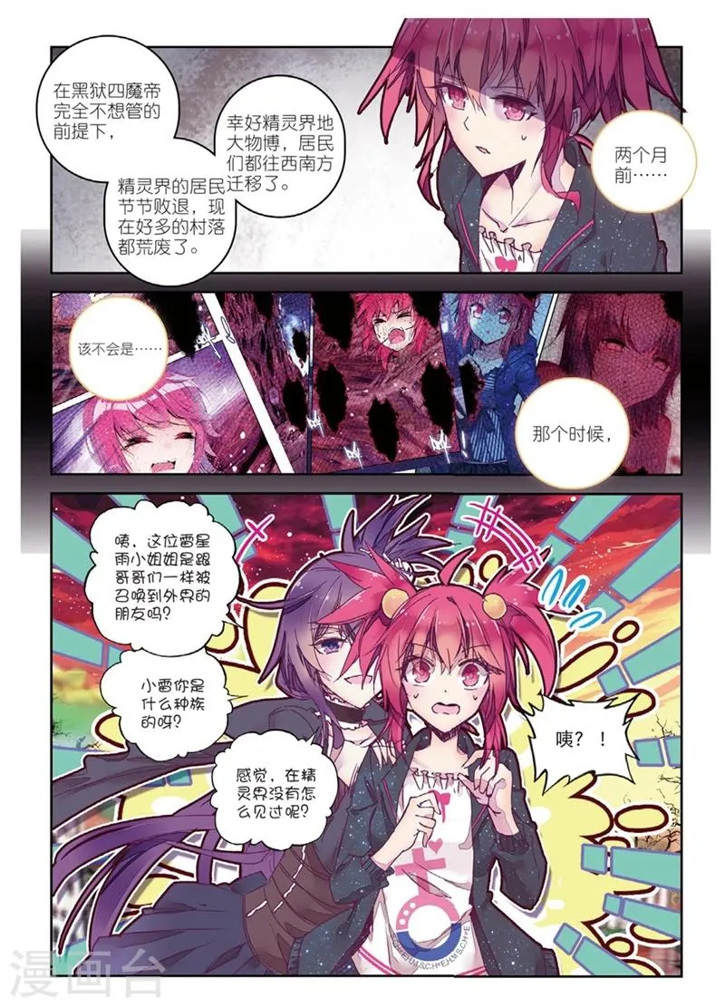 第148话 海拉2 第2页