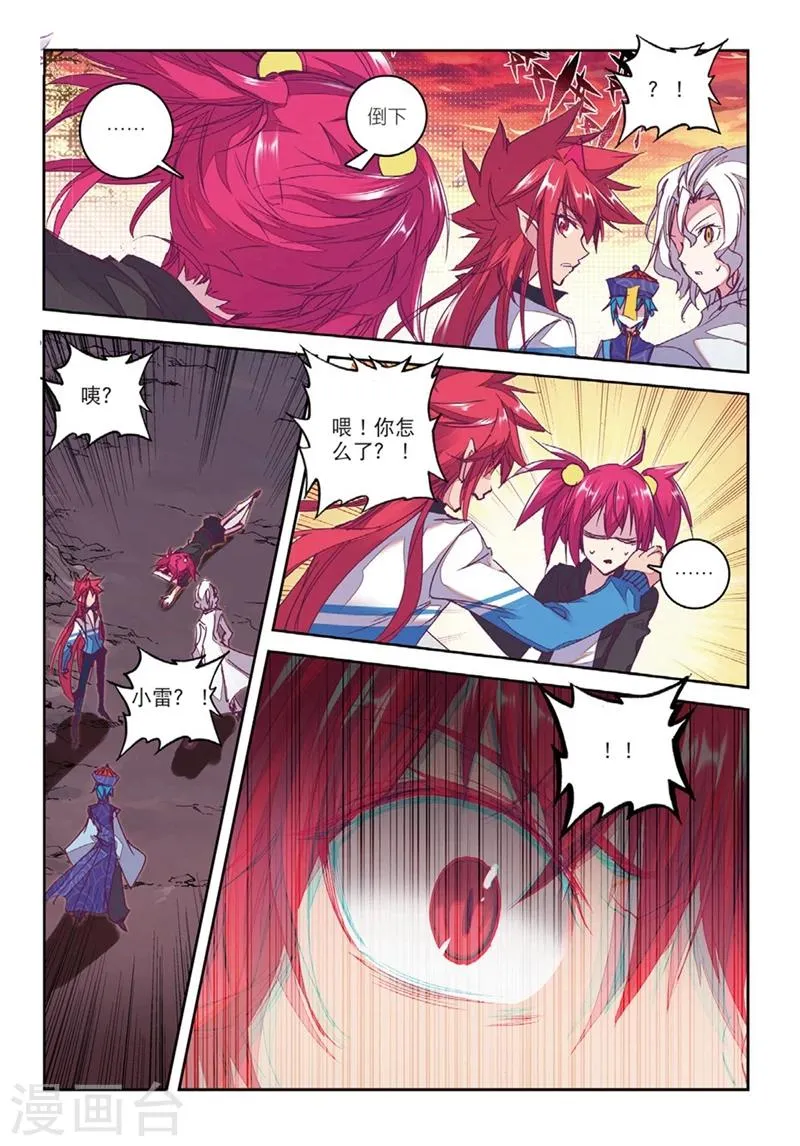 第148话 海拉2 第7页