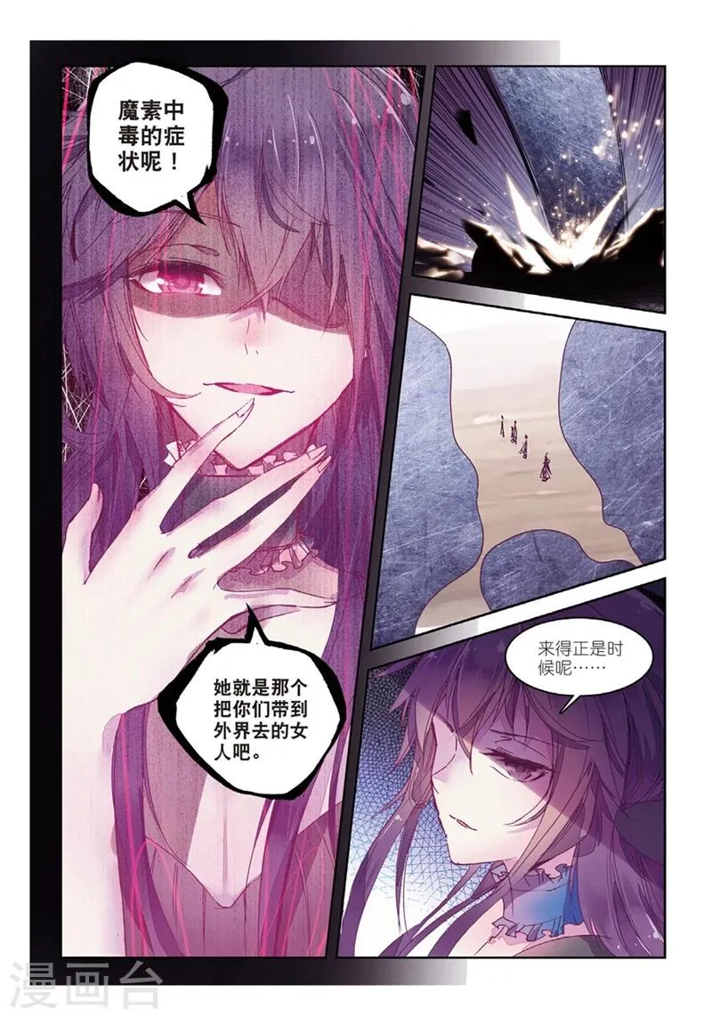 第148话 海拉2 第9页
