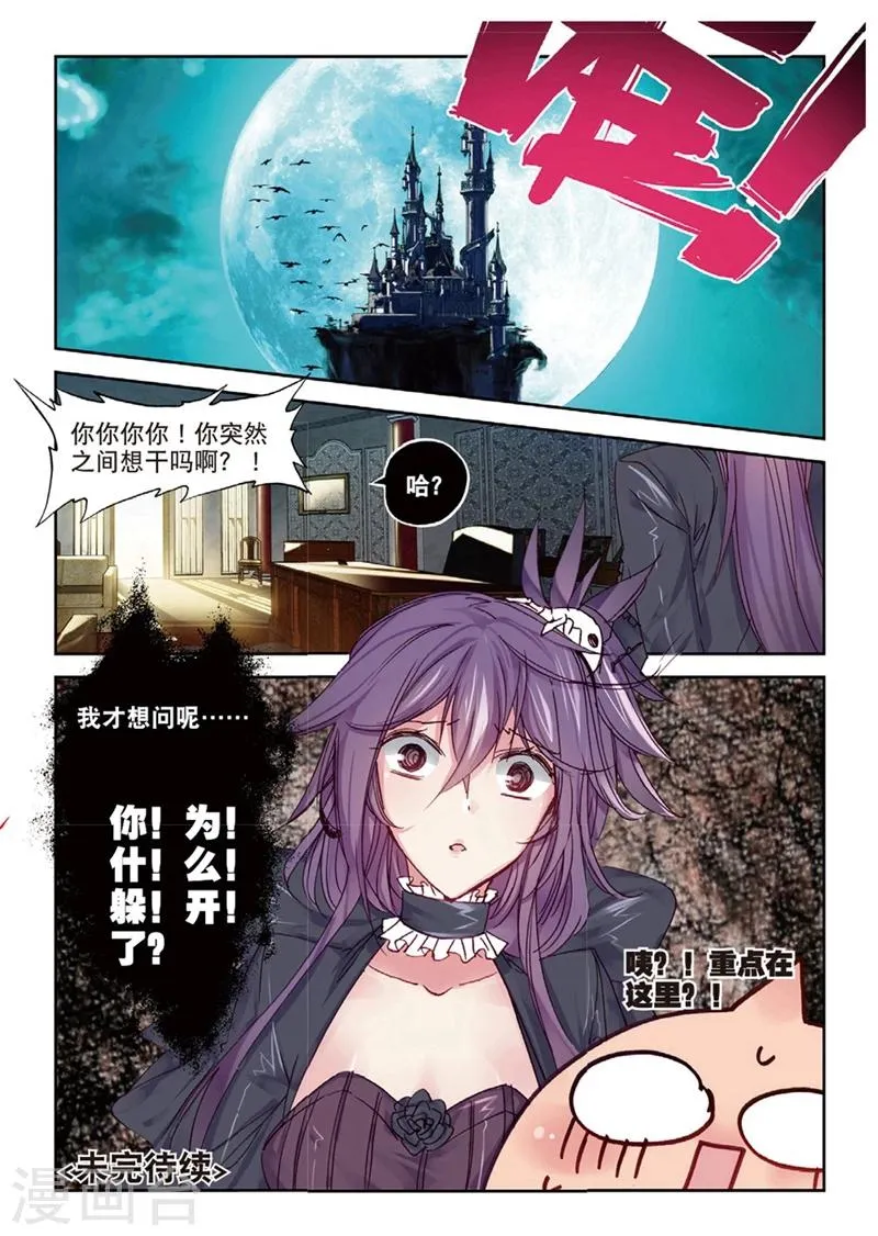第150话 妹与狼2 第9页