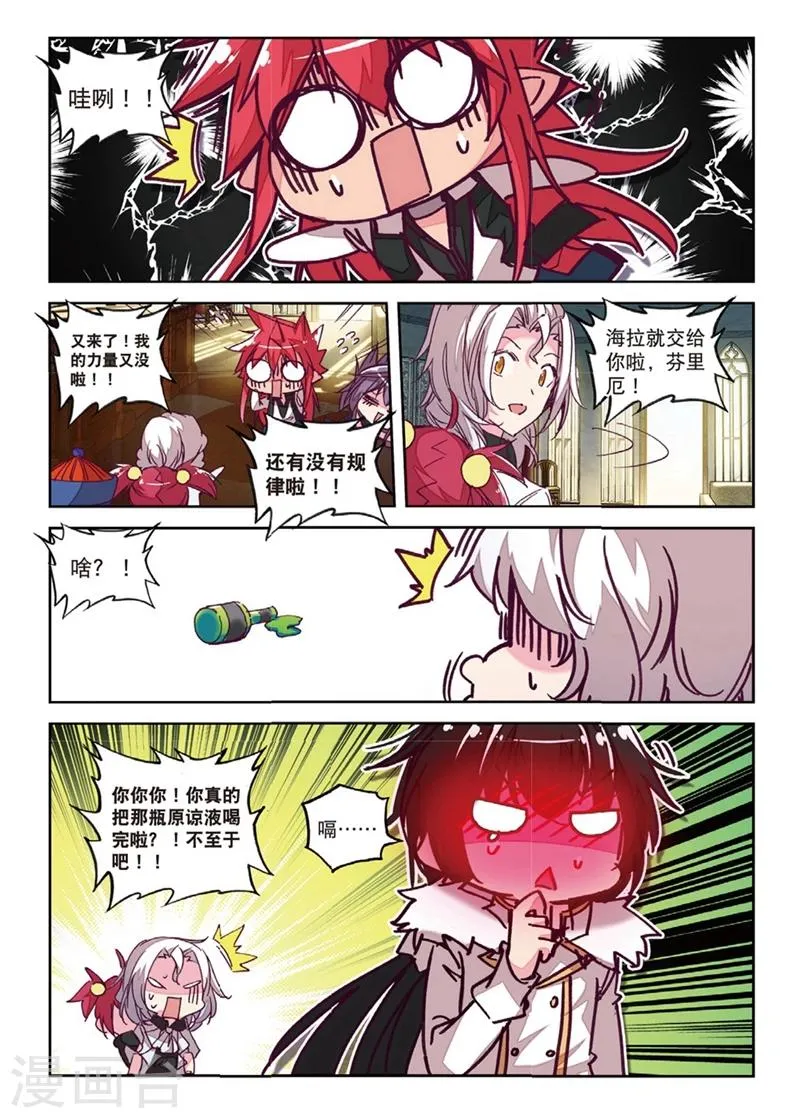 第152话 当然是选择原谅她啊2 第7页