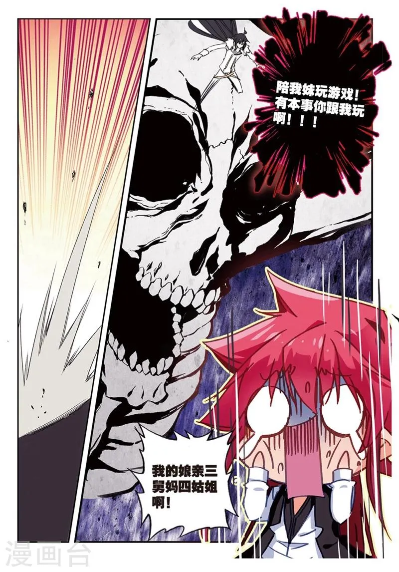 第152话 当然是选择原谅她啊2 第8页