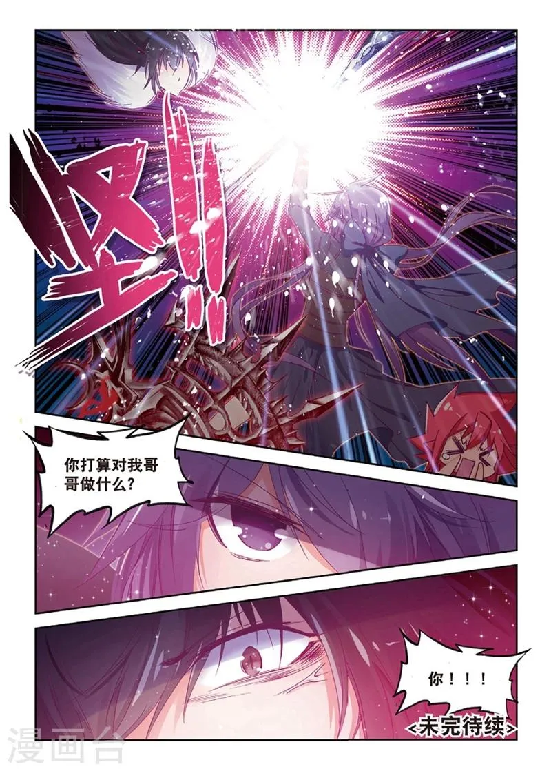 第152话 当然是选择原谅她啊2 第9页