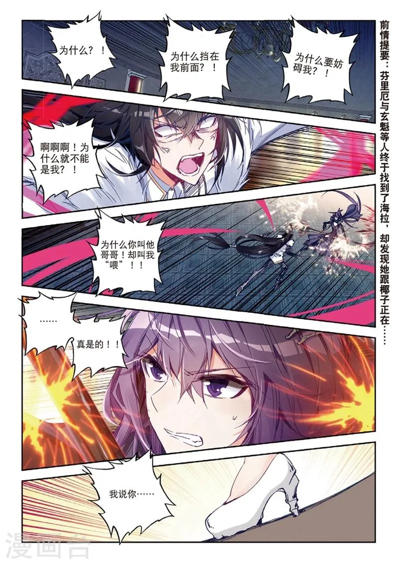 第153话 绿狼1 第2页