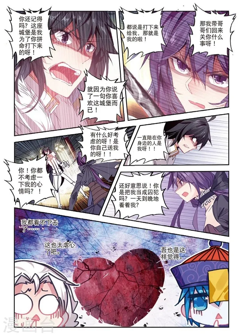 第153话 绿狼1 第7页