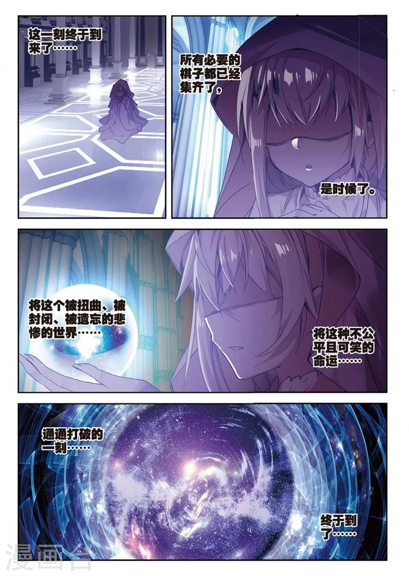 第154话 绿狼2 第8页