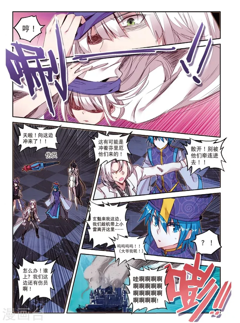 第165话 无常与尸王1 第2页