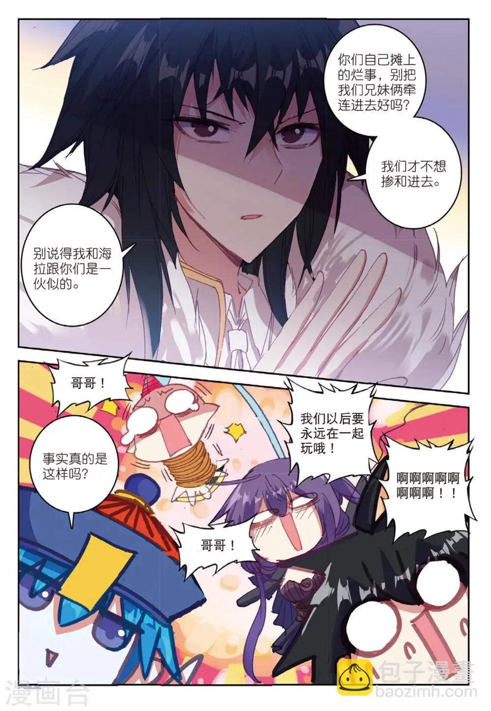 第168话 新的目标2 第5页