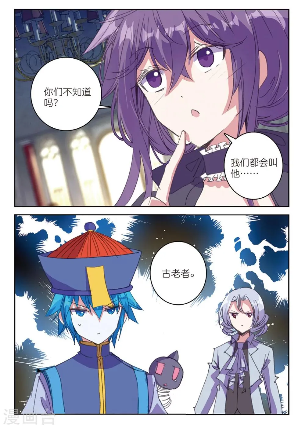 第168话 新的目标2 第7页