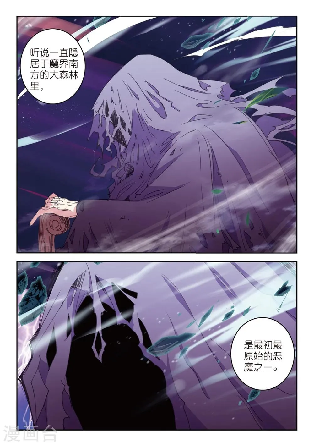 第168话 新的目标2 第8页