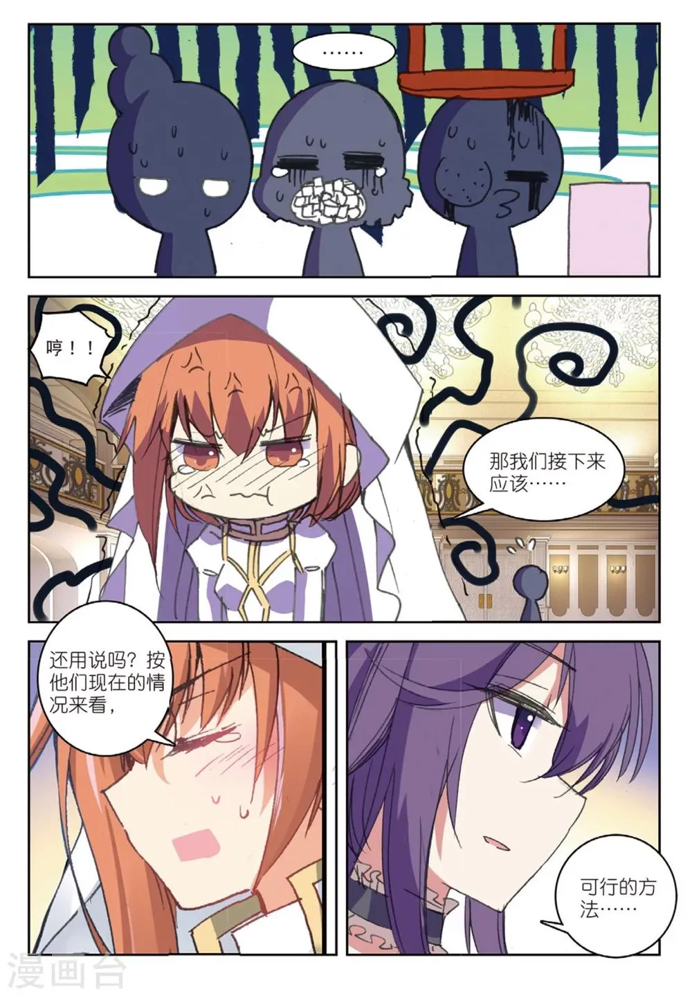 第168话 新的目标2 第9页